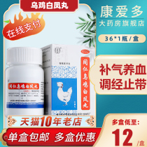 Beijing Tong Ren Tang Wuji Baifeng Wan Shuiwei Wan 36g Qi nourishing blood menstruation and dysmenorrhea drugstore