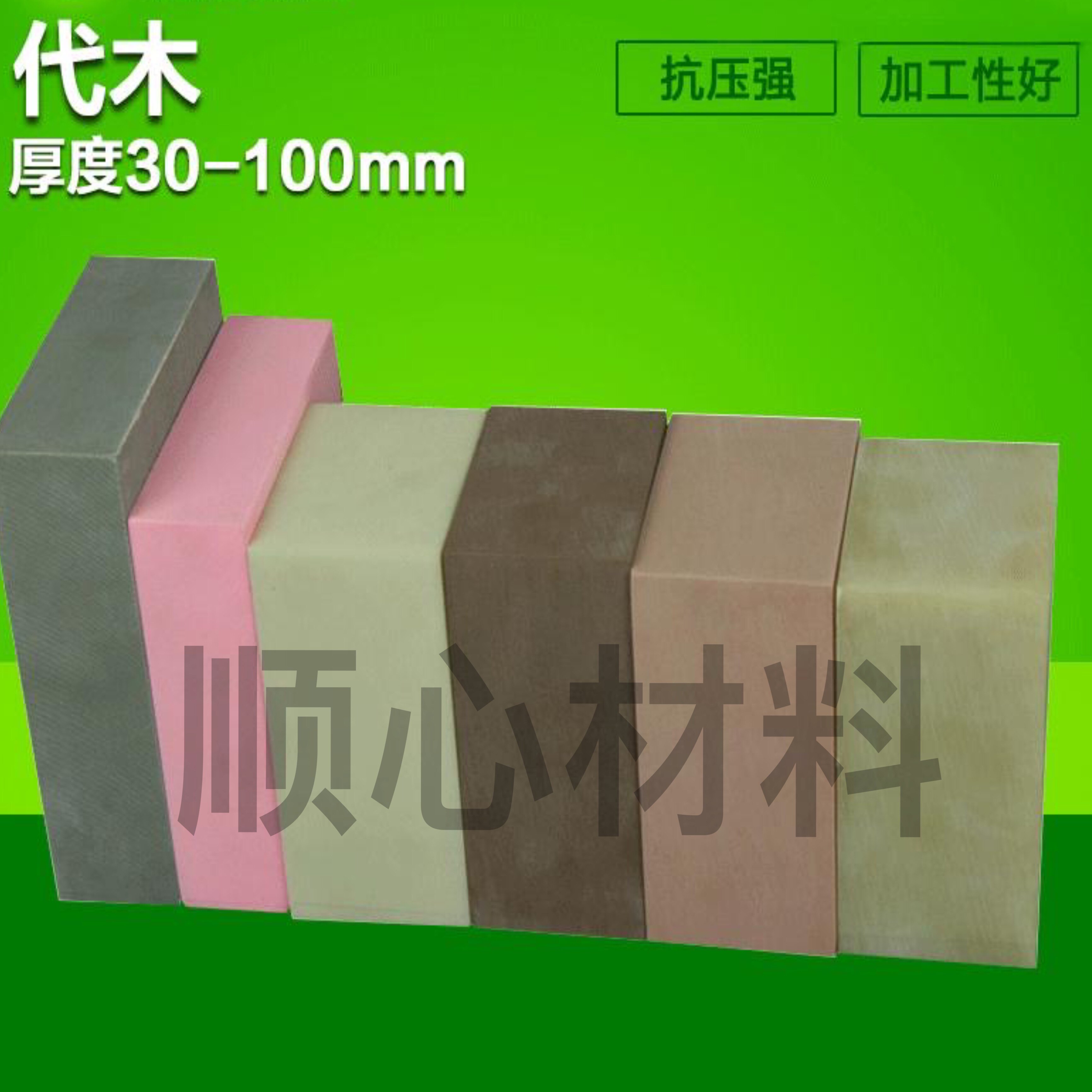 Generation wood 5166 material 410 420 white 460 generation wood board polyurethane 470 5100 5120 epoxy board