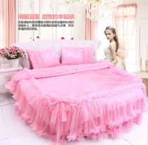 Square bed round bed round bed four-piece set of Korean meat pink tribute satin jacquard princess wedding wedding wedding wedding bedding