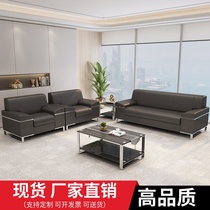 Office sofa VIP leather reception furniture modern business sofa simple reception area reception room sofa combination