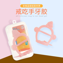 Smoked baby baby bracelet gloves tooth glue can be boiled soft silicone baby baby bite glue music molars stick machine