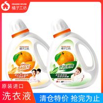 Orange workshop laundry detergent 1800ml Underwear underwear laundry detergent refill pack Family pack bag pack Promotional combination pack