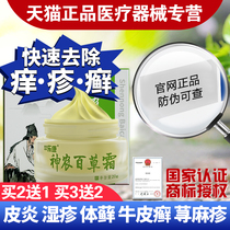 Beiying official website Bondi shinning Youle antibacterial Chen Fengfeng Yitang cold compress gel official flagship store Shu Shu