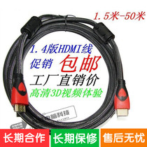 HD cable hdim computer TV data cable 1 5 m 3 m 5 m 10 m 15 m 20 m 25 m 30 m