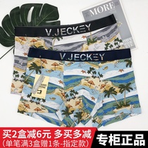 2 dress Vegetch mens underwear Modale cotton medium waist young male student beach wind flat corner shorts