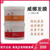 Imported Weina hair film nourishes and repairs damaged improves dry moisturizing moisturizing nutrition oil film no steam