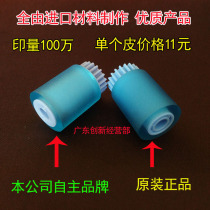 The application of Ricoh MP9001 8001 7500 8000 7001 7502 1357 1107 carton pickup roller