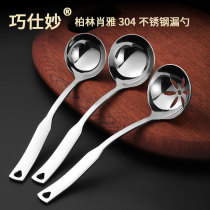 Soup household 304 stainless steel spoon Colander long handle hot pot spoon split spoon set spoon set tablespoon large spoon