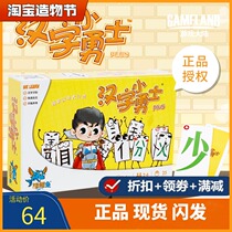 Chinese characters Little Warrior Childrens Baby Puzzle Table Game Cognitive Literacy Response