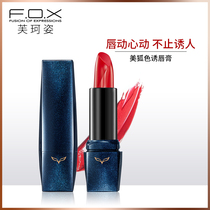 FOX Fox seduction lipstick Matte moisturizing aunt color waterproof non-stick cup makeup lipstick woman