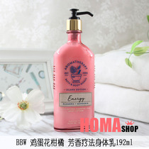 BBW fremallow citrus aromatherapy essential oil moisturizing body milk 192ml BathBody Works