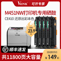 (SF) for easy-to-add powder CE410A toner cartridge 305A four-color ink cartridge powder cartridge HP printer M451NW HP300 HP400 M351A M37