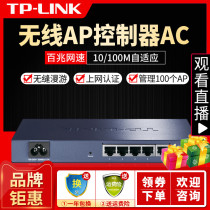 TP-LINK Wireless ceiling panel AP controller management TL-AC100 Management 100 AP Home villa Enterprise-class commercial WIFI seamless roaming Intelligent switching