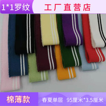 Spring summer striped single layer thin cotton ribbed T-shirt v neckline hem beige hand knitted fabric elastic Luo