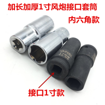 1 inch lengthened pneumatic sleeves Inner hexagon sleeve Wind cannon sleeves 1 2 Series sleeves 17mm-22mm