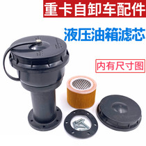 Applicable howto hydraulic oil filter core lifting valve tank empty filter cover Dump Truck Hydraulic Filter Core Accessories