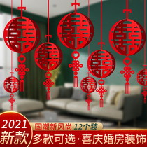 Three-dimensional pendant wedding room decoration bedroom corridor living room decoration creative happy word flower decoration wedding supplies