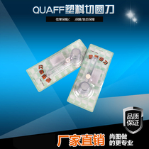 Factory direct processing badge transparent plastic 44-158mm round knife photo paper 44 58 75mm special round cutter