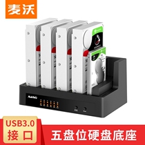 Maiwo K30945 five-disc mobile hard disk base hard disk copy machine hard disk base expansion bracket shell