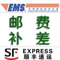 Wholesale EMS SF Express freight difference compensation feel free to take pictures that are invalid dont use coupons gold coins red envelopes