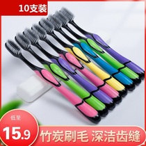 Toothbrush soft hair adult family independent household bamboo charcoal female men clean mouth special 10 sets