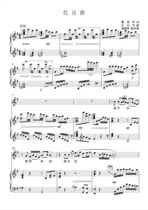 Red Bean Qu bG F E bE D BD C positive spectrum Five-line spectral accompaniment spectrum HD can be transferred