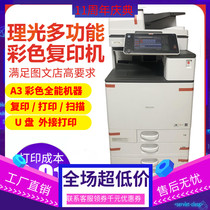 Ricoh color copier 5002 6054 5503 Office a3 laser printer All-in-one machine Large commercial