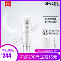 Zi Mei Keiko counter decomposition color strong solid cream upgrade white muscle skin beauty bright white essence cream