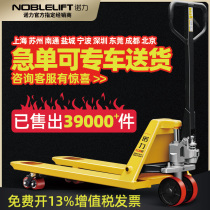 Nori forklift Manual hydraulic truck truck Ground cow extended forklift Pallet loading and unloading truck 2 tons 3 tons Nori
