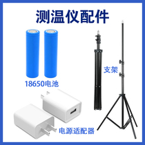 Temperature Gauge Accessories Series 2 1 m Three-foot landing bracket Charging suit 18650 Lithium battery USB charging head