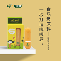 Qin Jia ostrich oil lip balm Baby Childrens Special moisturizing water anti dry cracking baby lip protection factory direct sales