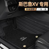 Subaru XV floor mats fully surrounded by original factory custom special carpet car floor mats are waterproof and easy to clean