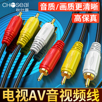 Autumn leaf original three pairs of 3 3 pairs 3 video line lotus AV line audio line dvd line set-top box sub-old TV signal connection high-definition red yellow white three-color plug rca connection line extension cord