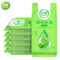 Cherish green tea oil cleansing wipes 10 pieces of independent 6 small bags portable men clean oily skin suitable