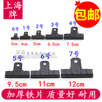 Shanghai brand iron clip financial ticket holder black big clip stationery painting clip strong extra large multi-function black iron clip