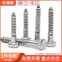 M6M8M10M12 304 Stainless steel hexagon self-tapping screw Hexagon self-tapping screw Wood screw 6L