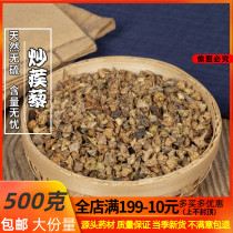 Lis Chinese herbal medicine white caltrop stir-fried white caltrop quinoa 500 gr full of two other calli quinoa