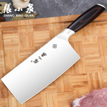 Zhang Xiaoquan kitchen knife household stainless steel kitchen slicing knife Fruit knife Vegetable cutting meat chef special kitchen knife knife