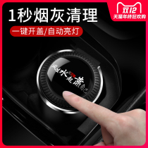Car ashtray personality creative metal multi-function with cover and light automatic special car interior supplies Daquan gray