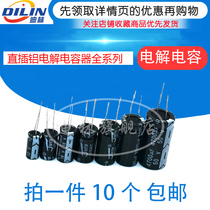 In-line electrolytic capacitor 13 * 20MM 22UF 400V electrolytic capacitor 400V 33UF 13*21