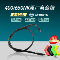 CFMOTO original Chunfeng 400nk 650MT Ambassador motorcycle clutch line Throttle line Clutch cable