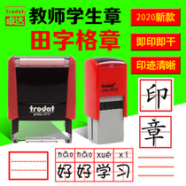  Trodat teaching seal Tianzi grid Pinyin Gridmi grid Primary school teacher customized parent tutoring Ink stamp