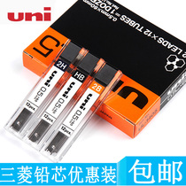 Japan UNI Mitsubishi automatic pencil lead UL-1403)1405 activity automatic lead 0 3)0 5)0 7mm