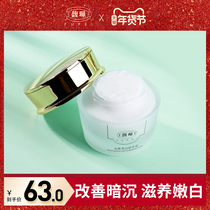 Fu Pei Shui Tender Whitening Essence Cream Hydrating Yellow Moisturizing Cream Brightening Skin Color official website Skin Care Products