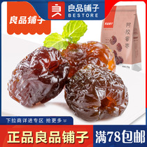 Good product shop candied jujube Ear seedless candied jujube 350 grams a total of 2 bags of red jujube independent small bag easy to eat