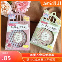 Spot Japan new version of CLUB out of Bath Powder Good night powder skin care powder dry moisturizing makeup