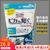 Kao multi-functional cleaning paper towels made in Japan come with abrasive faucet tableware mirror scale decontamination 5 pieces