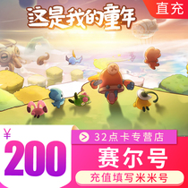 Naughty Tennis 2 m Mikasel number 2 m RMB200  point card 200 m Automatic recharging