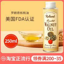 Luolande walnut oil baby edible special oil shea oil to send baby children supplementary food supplement oil recipe