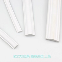 European-style pvc soft line decoration line Background wall frame frame glass ceiling pu solid wood pressure corner*